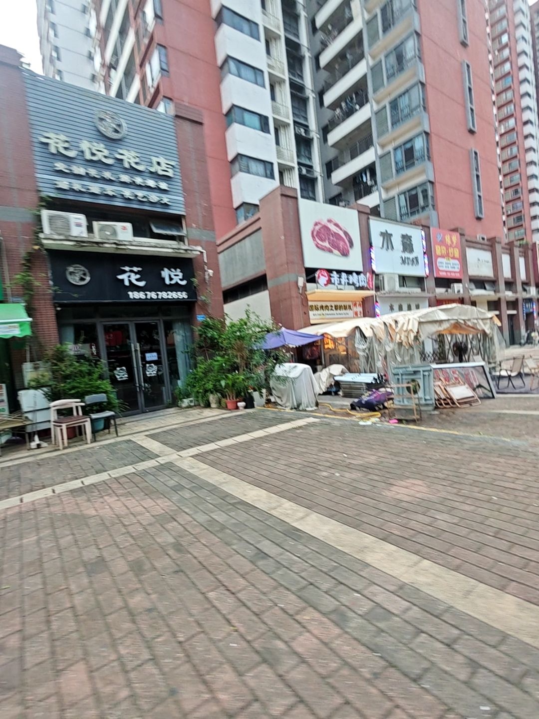 花悦花店
