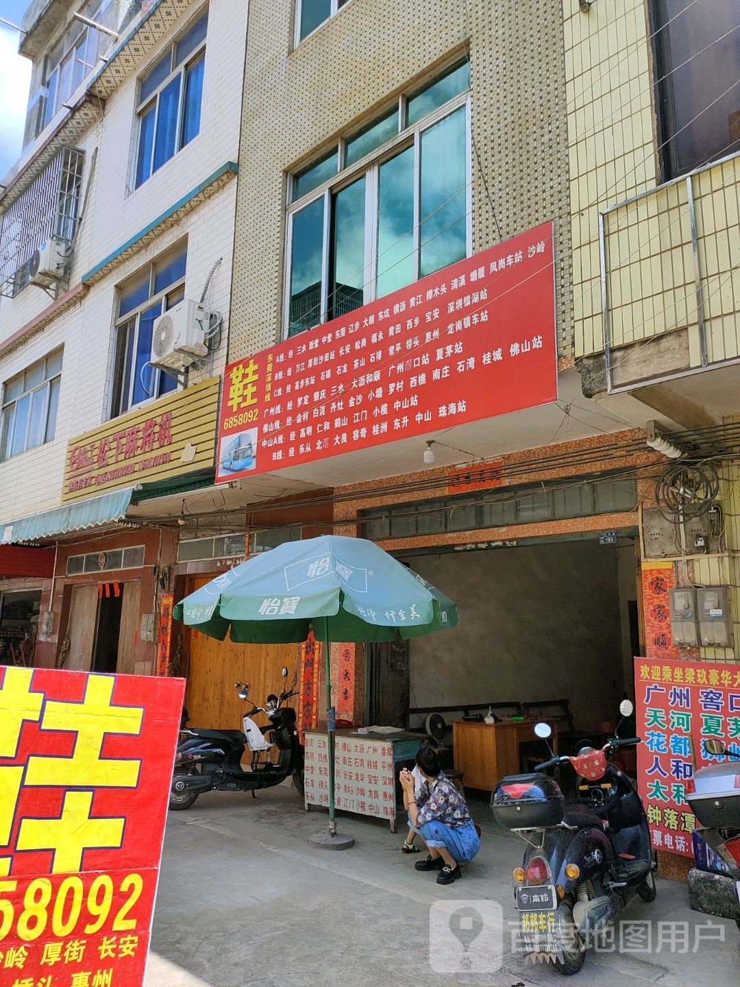 松下麻将机(中华路店)