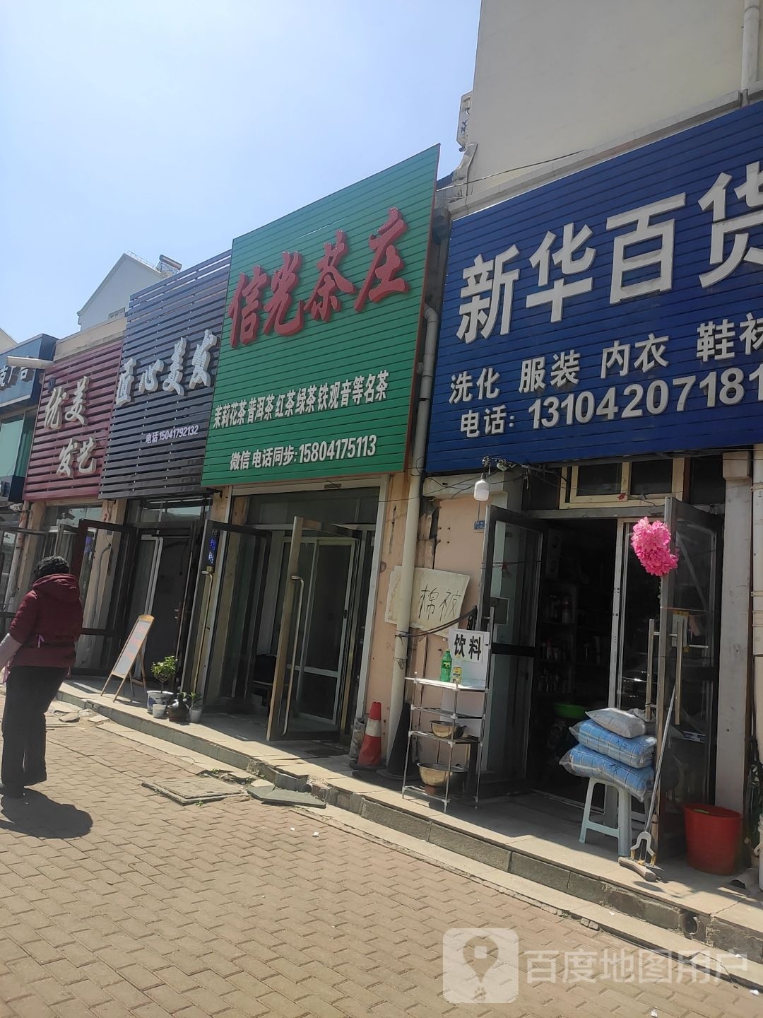 匠心美发