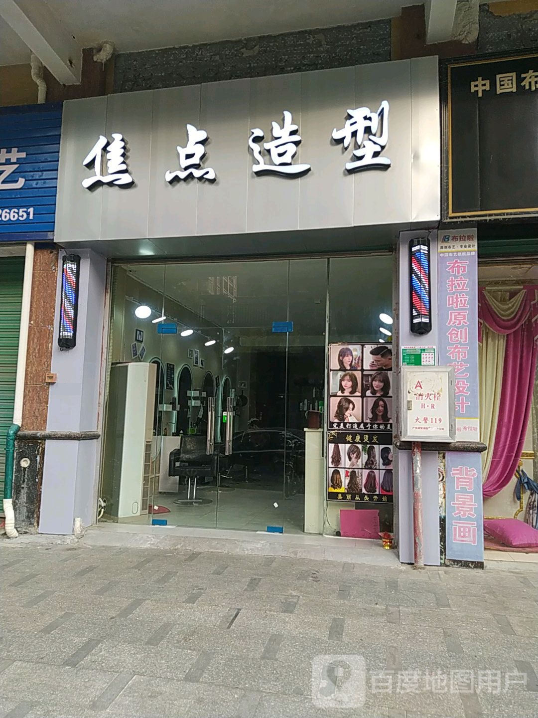 焦点号造型(新宁路店)