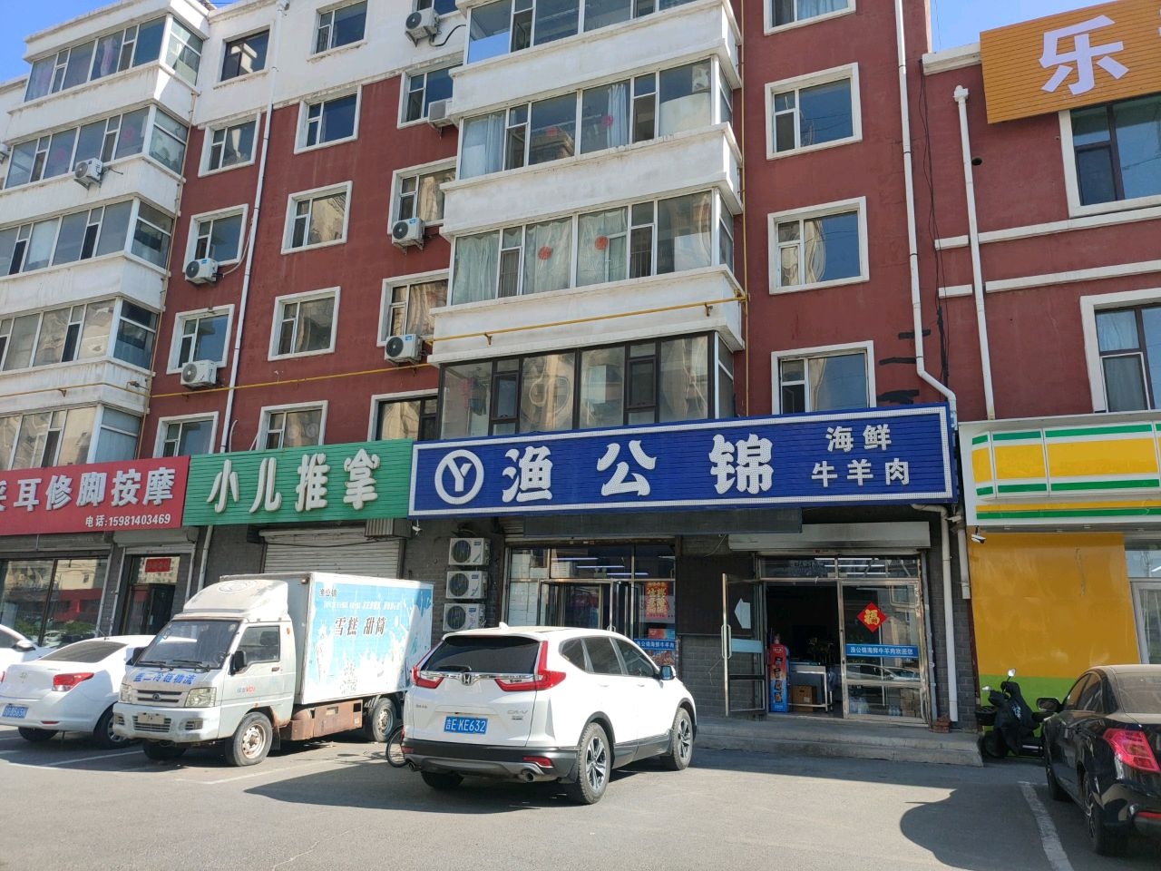 小儿推拿