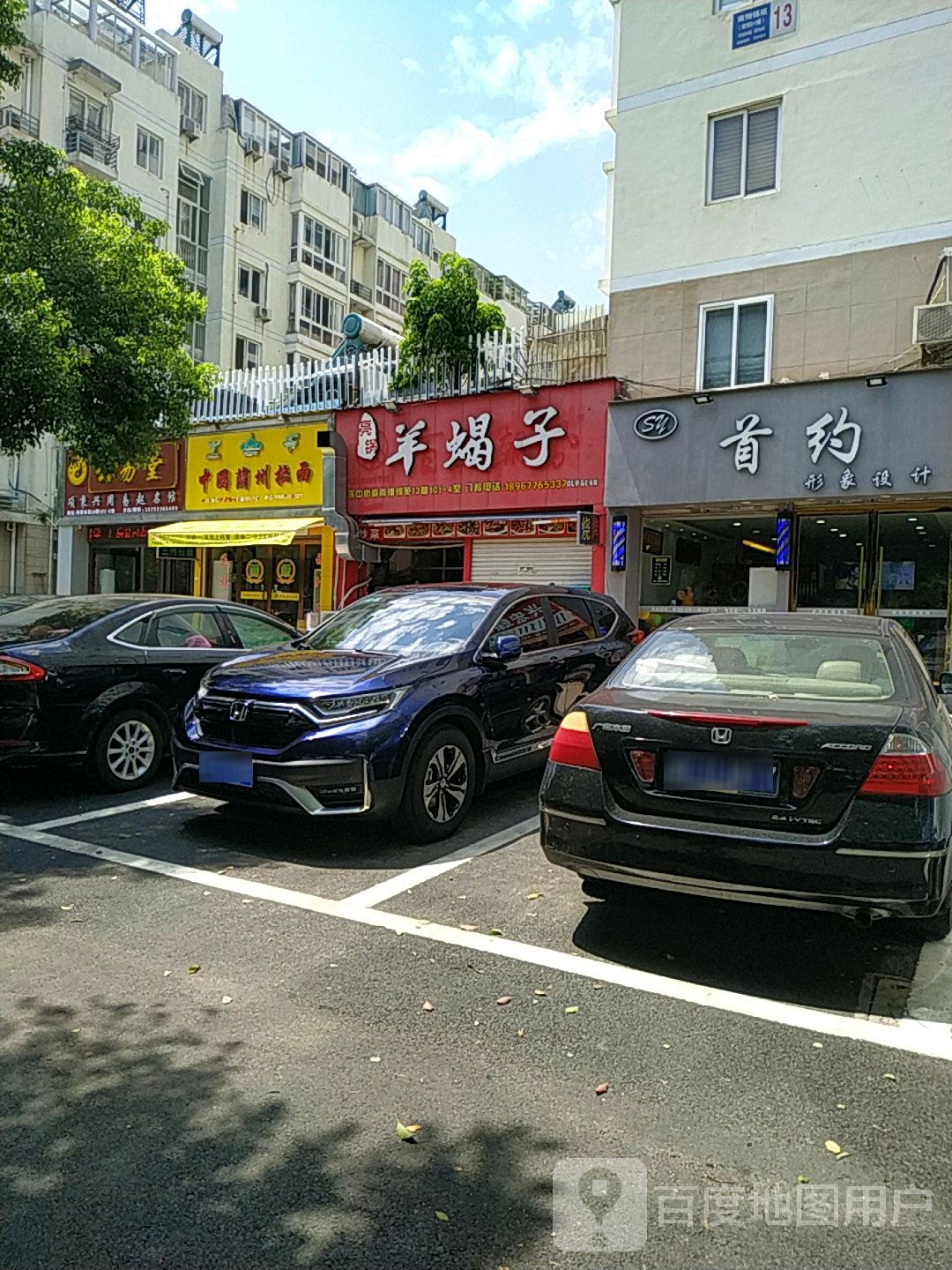 清真羊蝎子烧烤