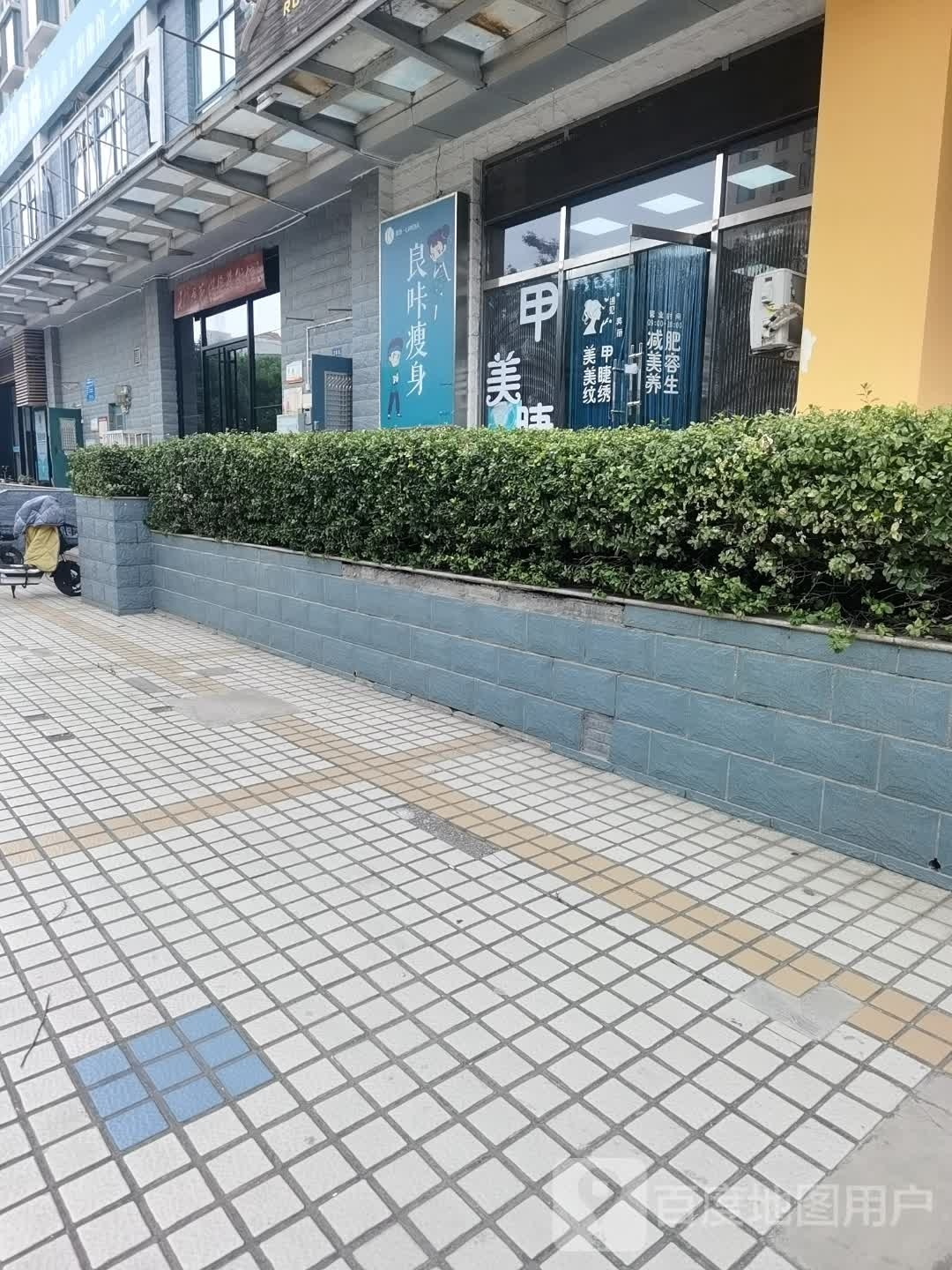 良卡瘦身(东北环路店)