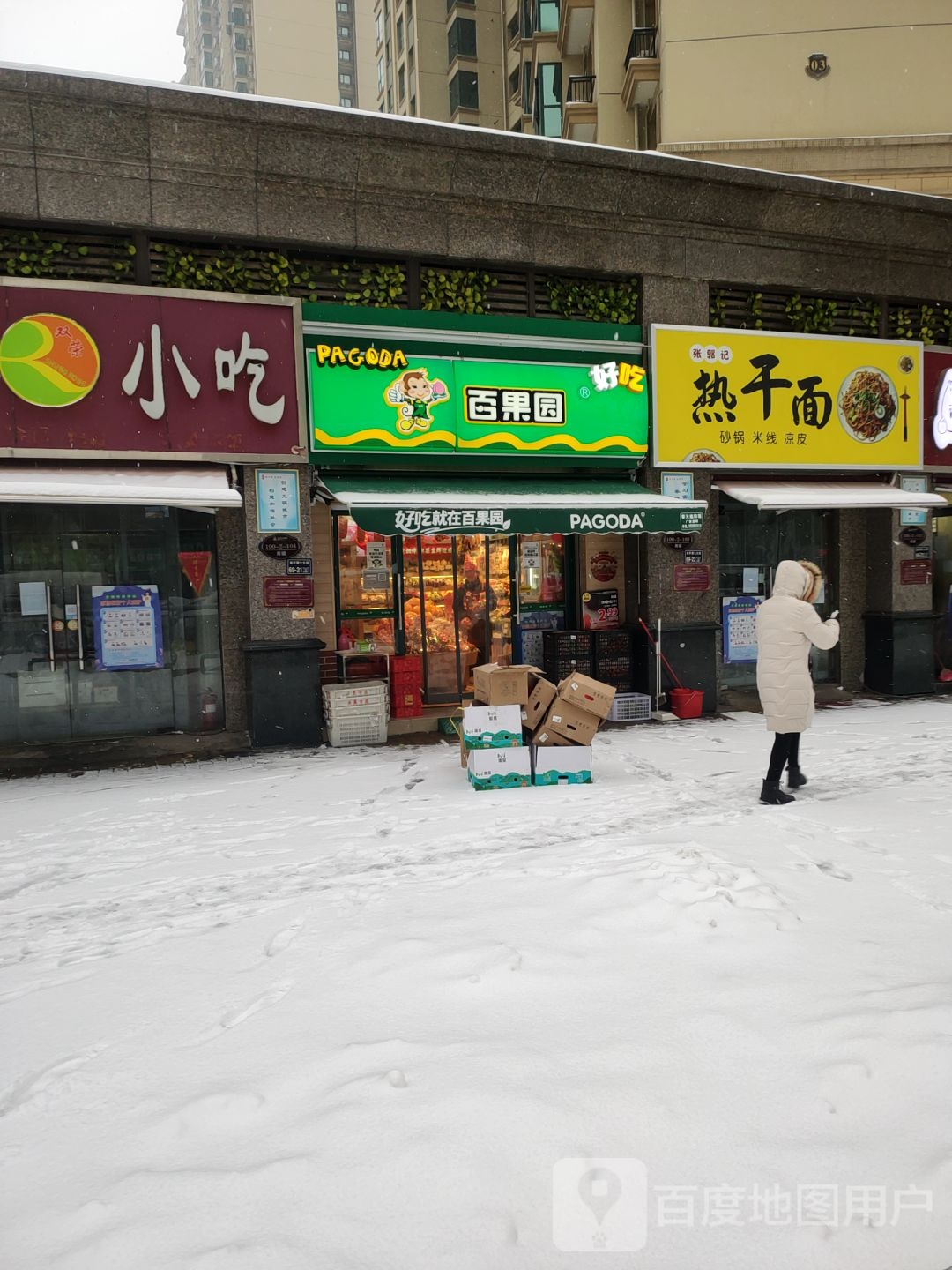 郑州经济技术开发区九龙镇百果园(恒大绿洲店)