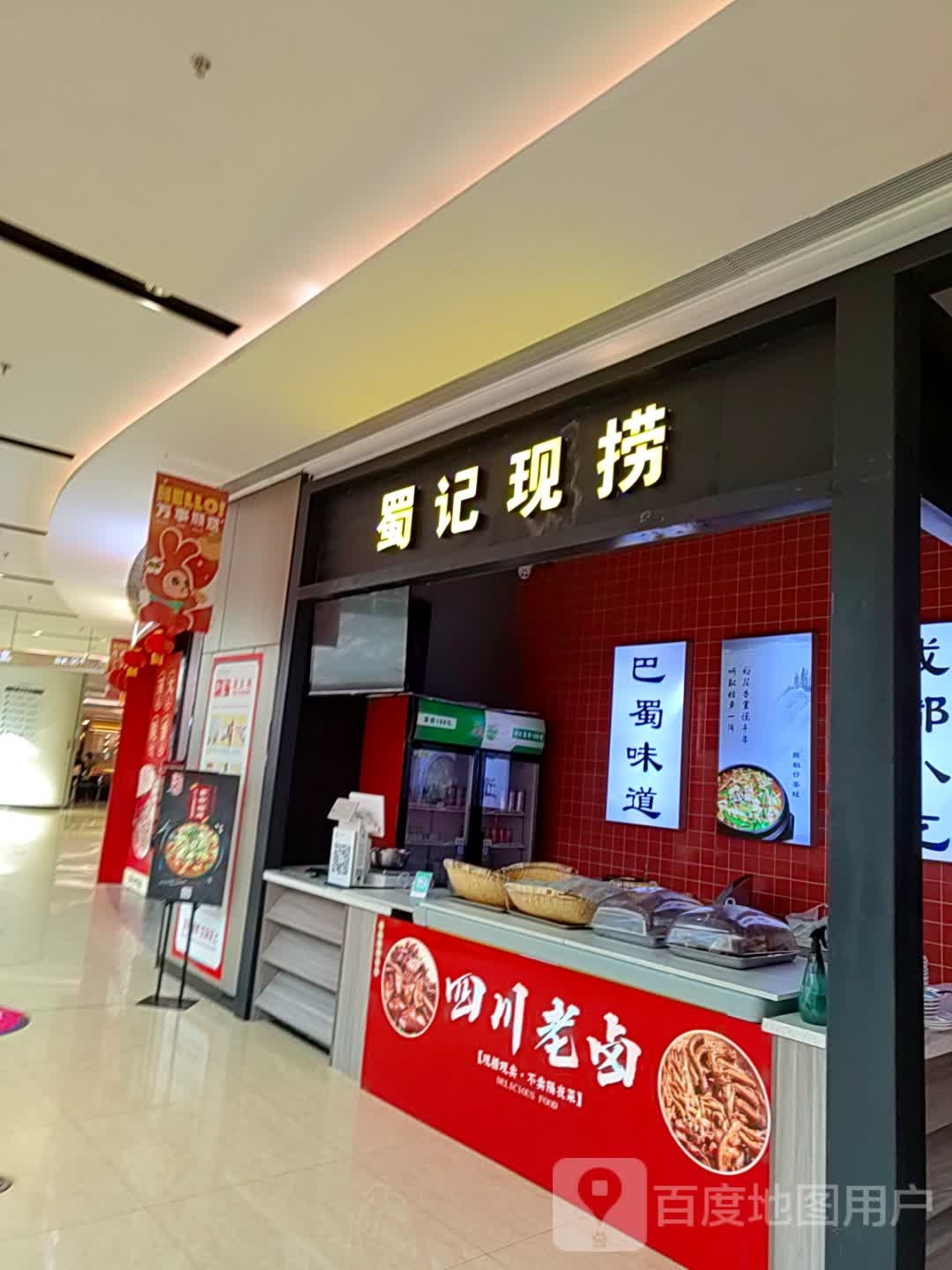 魍捞现蜀记奔(东方丽晶茂店)