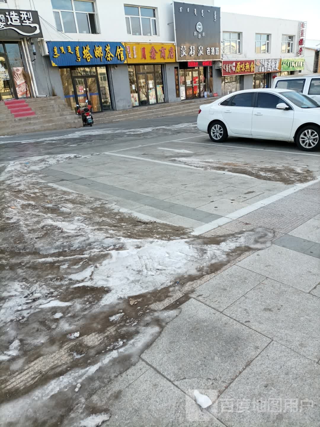 蒙特泉老酒坊(侍郎城路店)