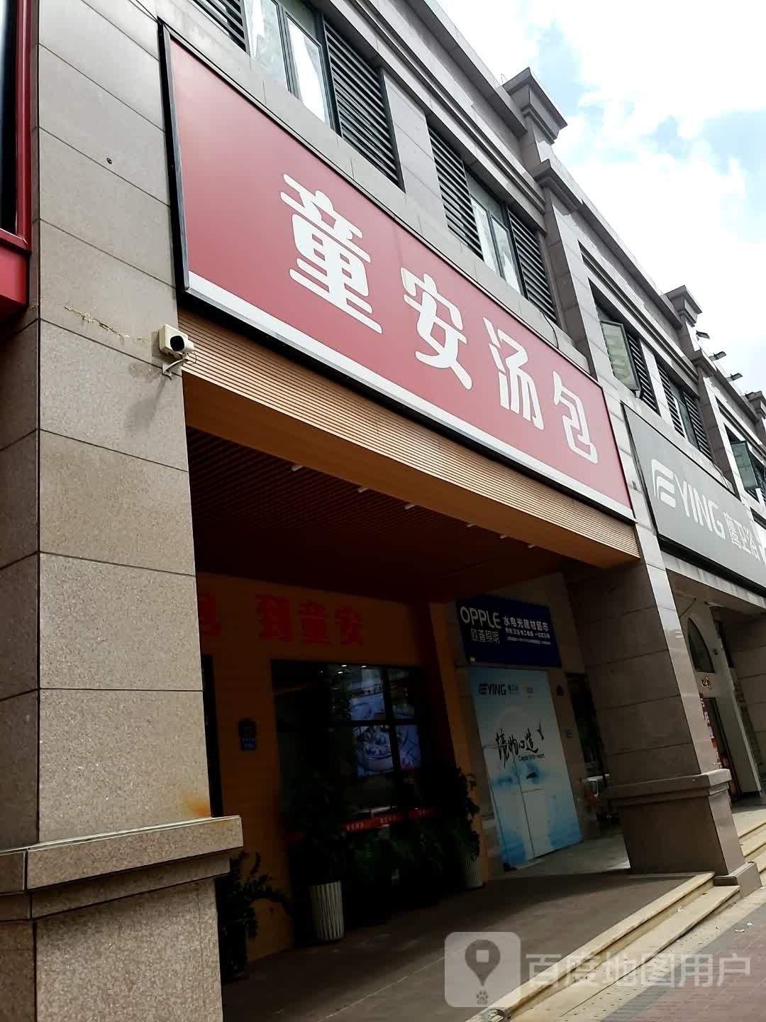 鹰卫浴(巷西路店)