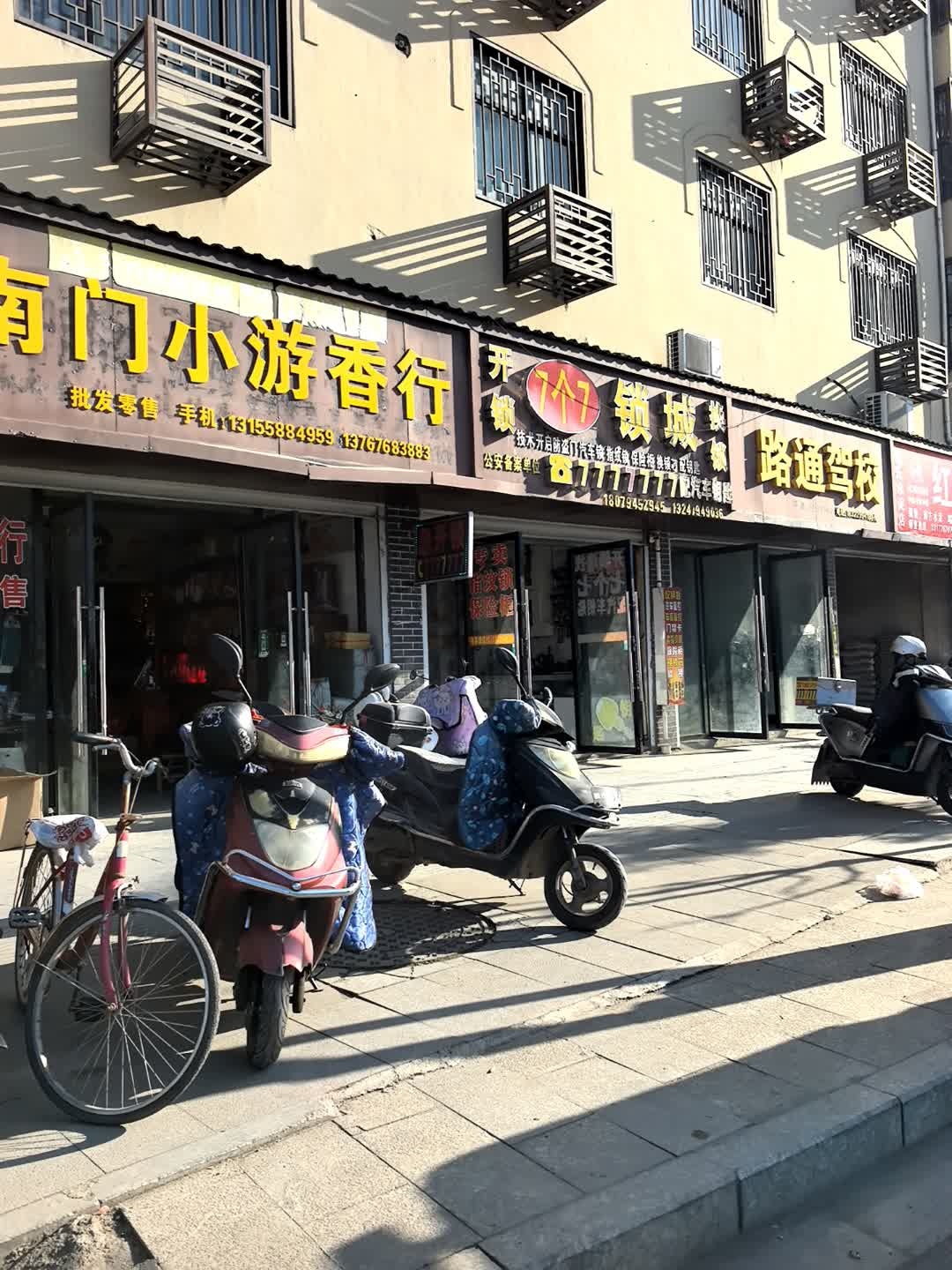 7个7锁城