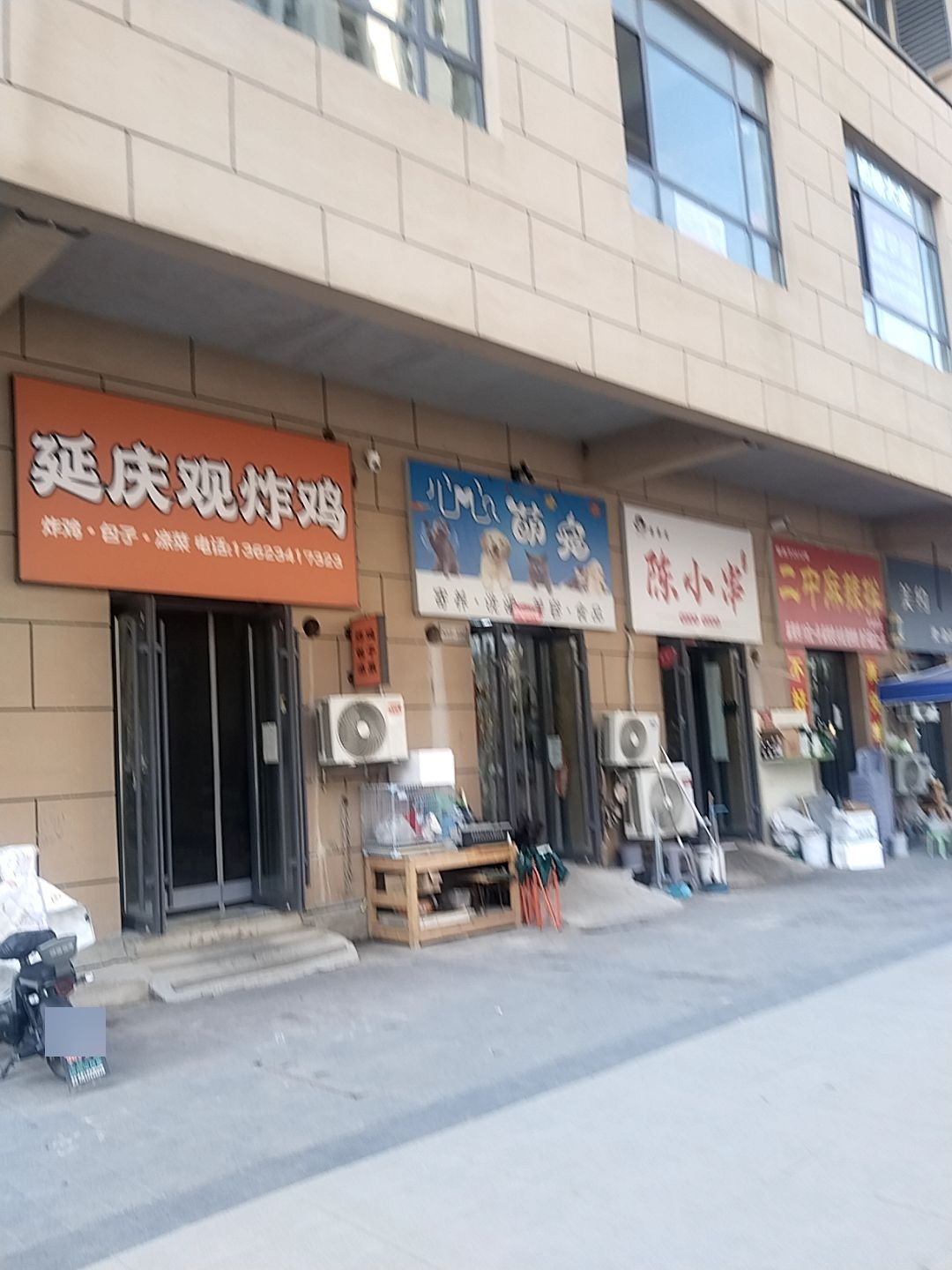 延庆观炸鸡(阳光城文澜府1期店)