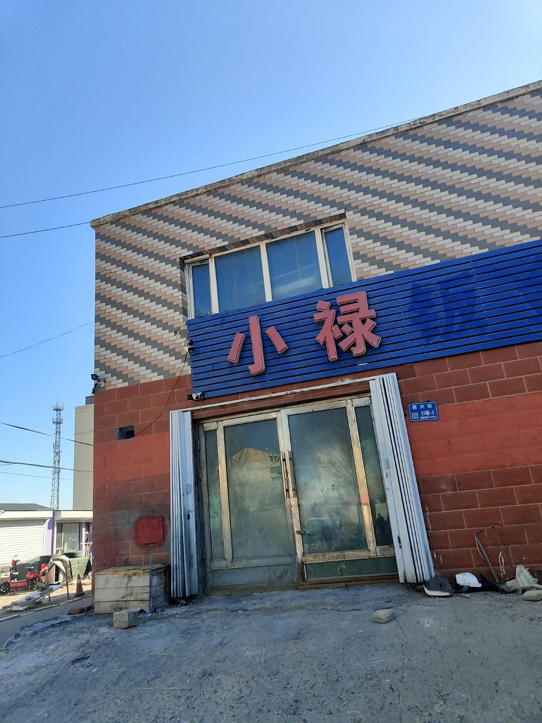 小禄钣金喷漆