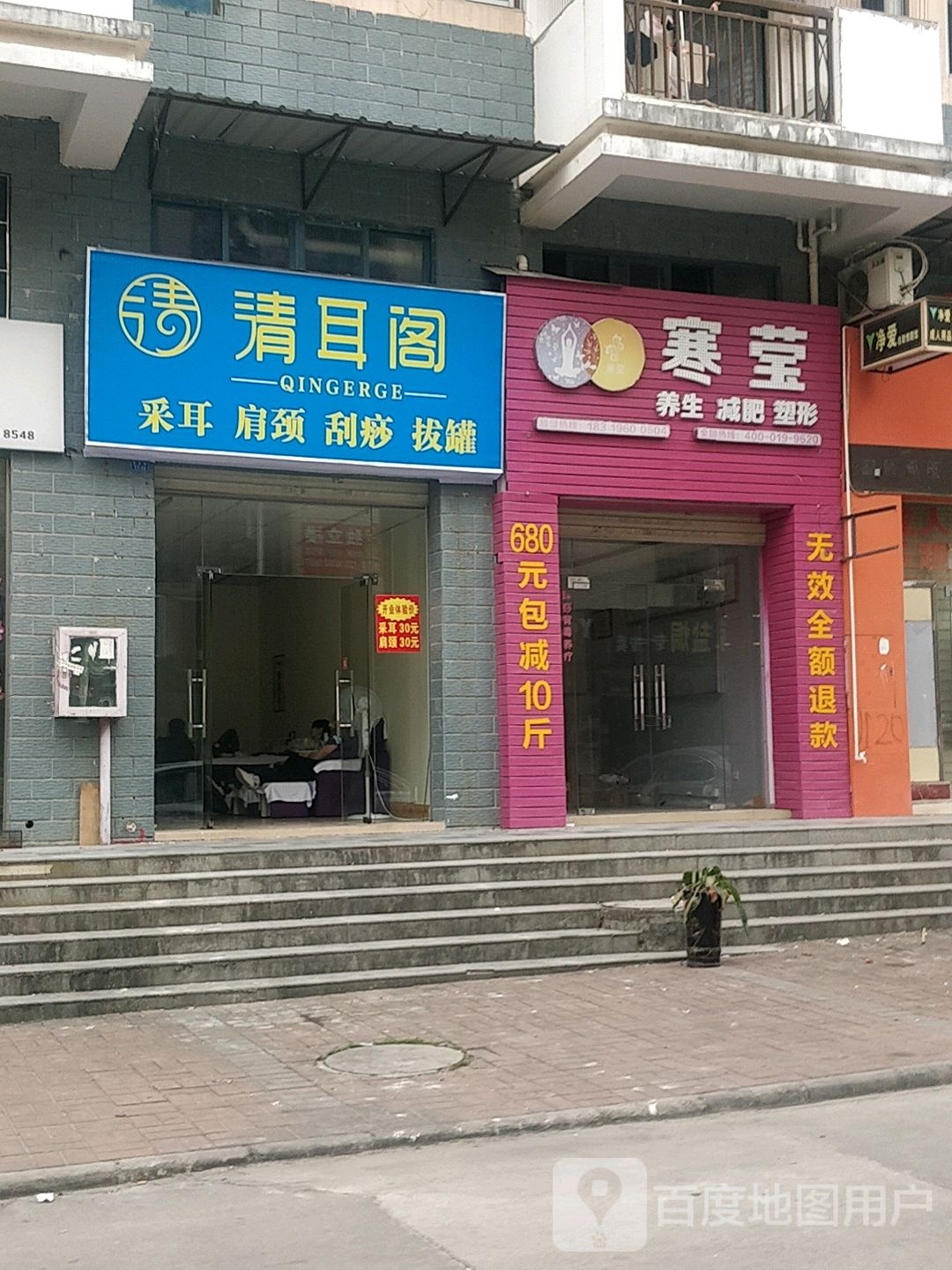 清耳阁