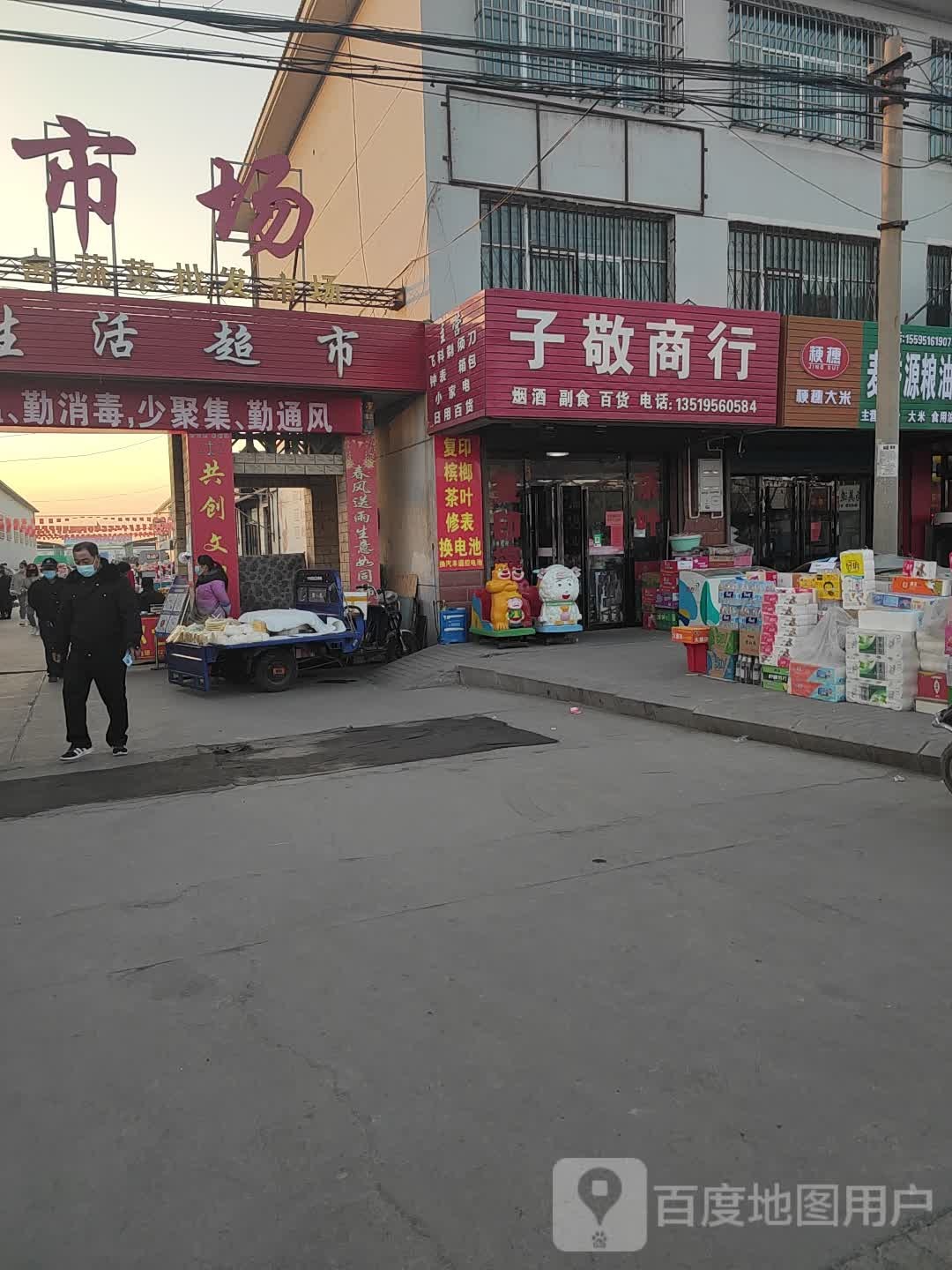 万家乐超市(潮湖路店)