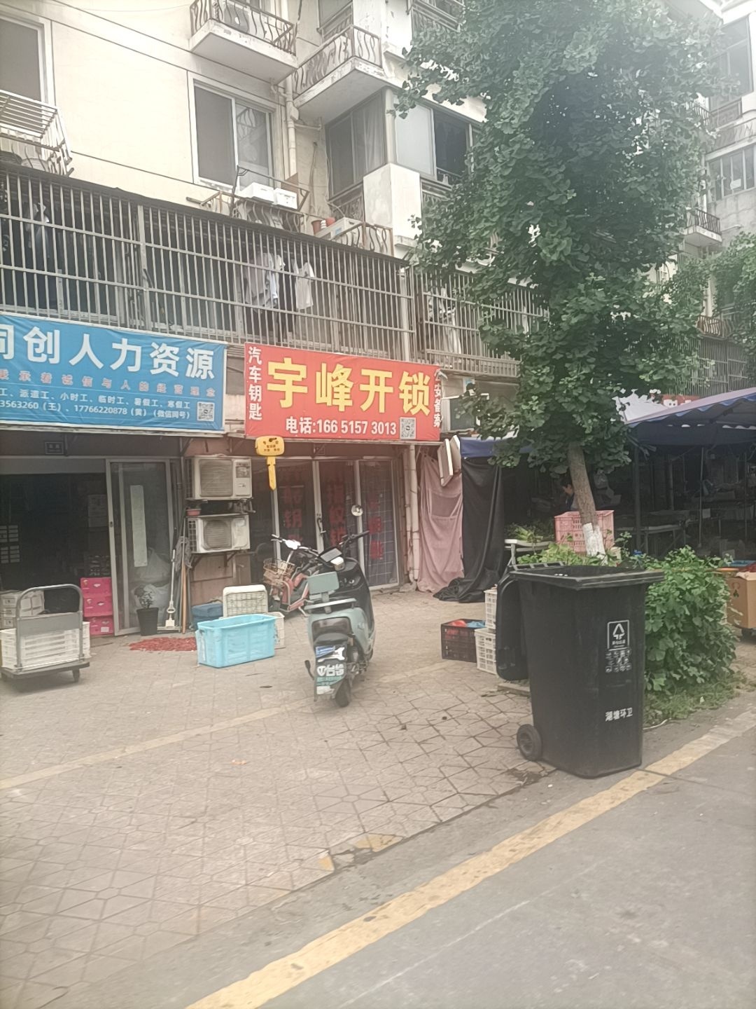 宇峰开锁
