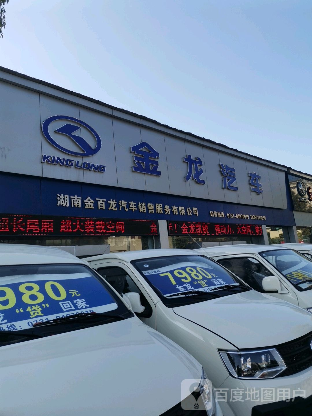金龙汽车