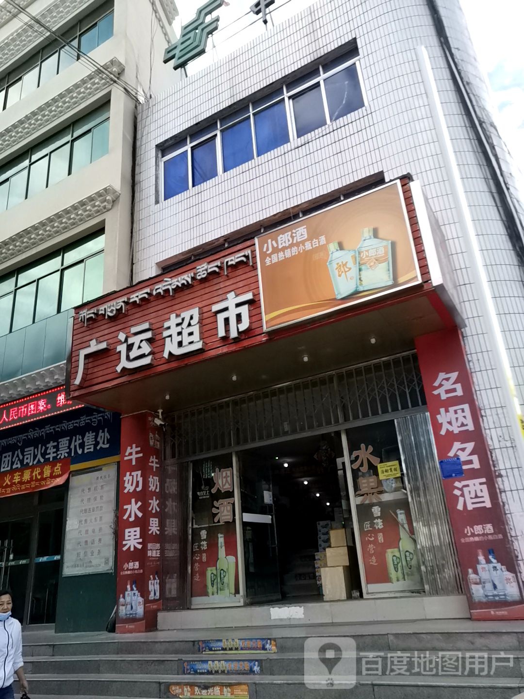 广运美食(八一大街北段)