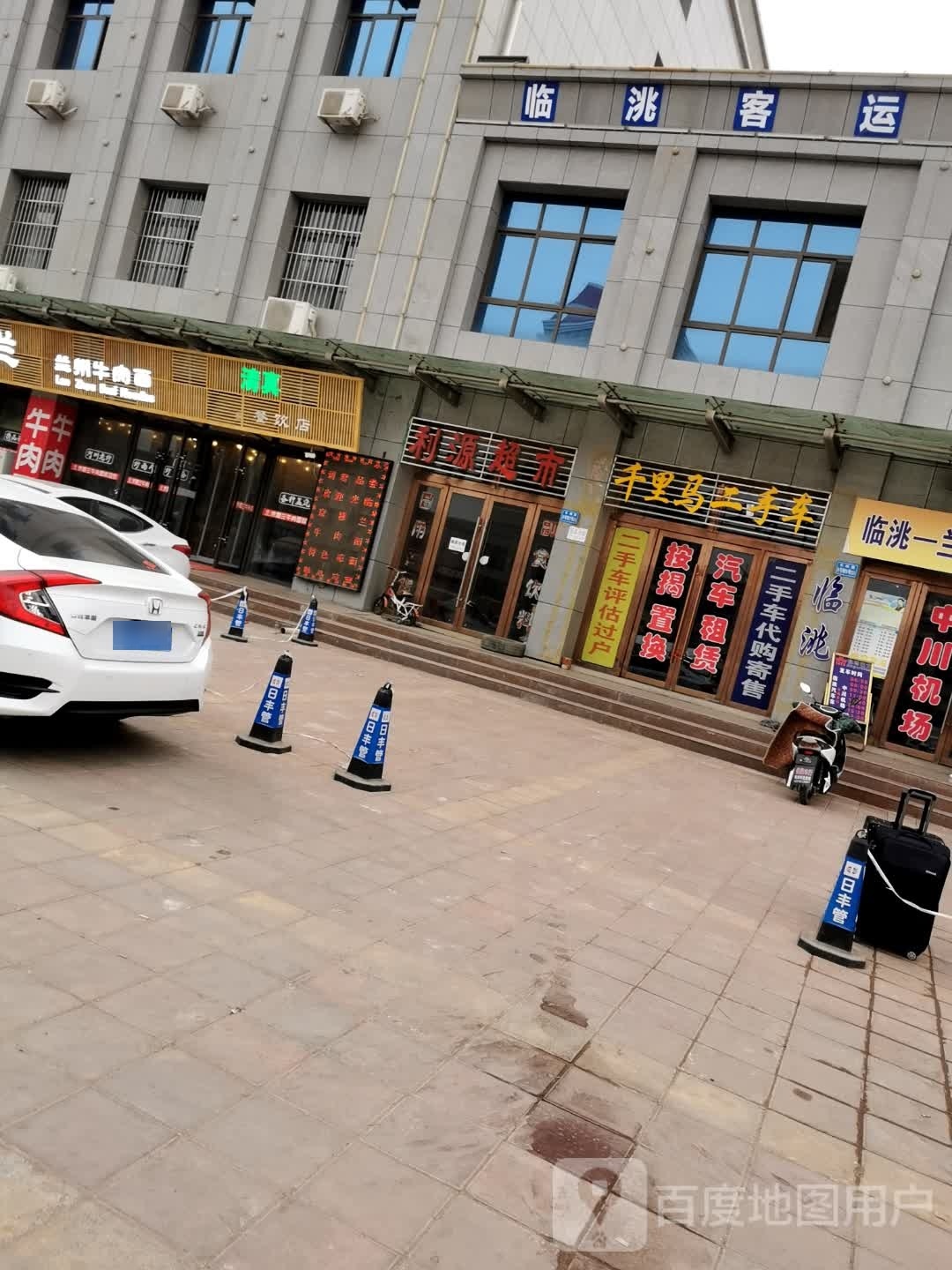 临洮汽车东站