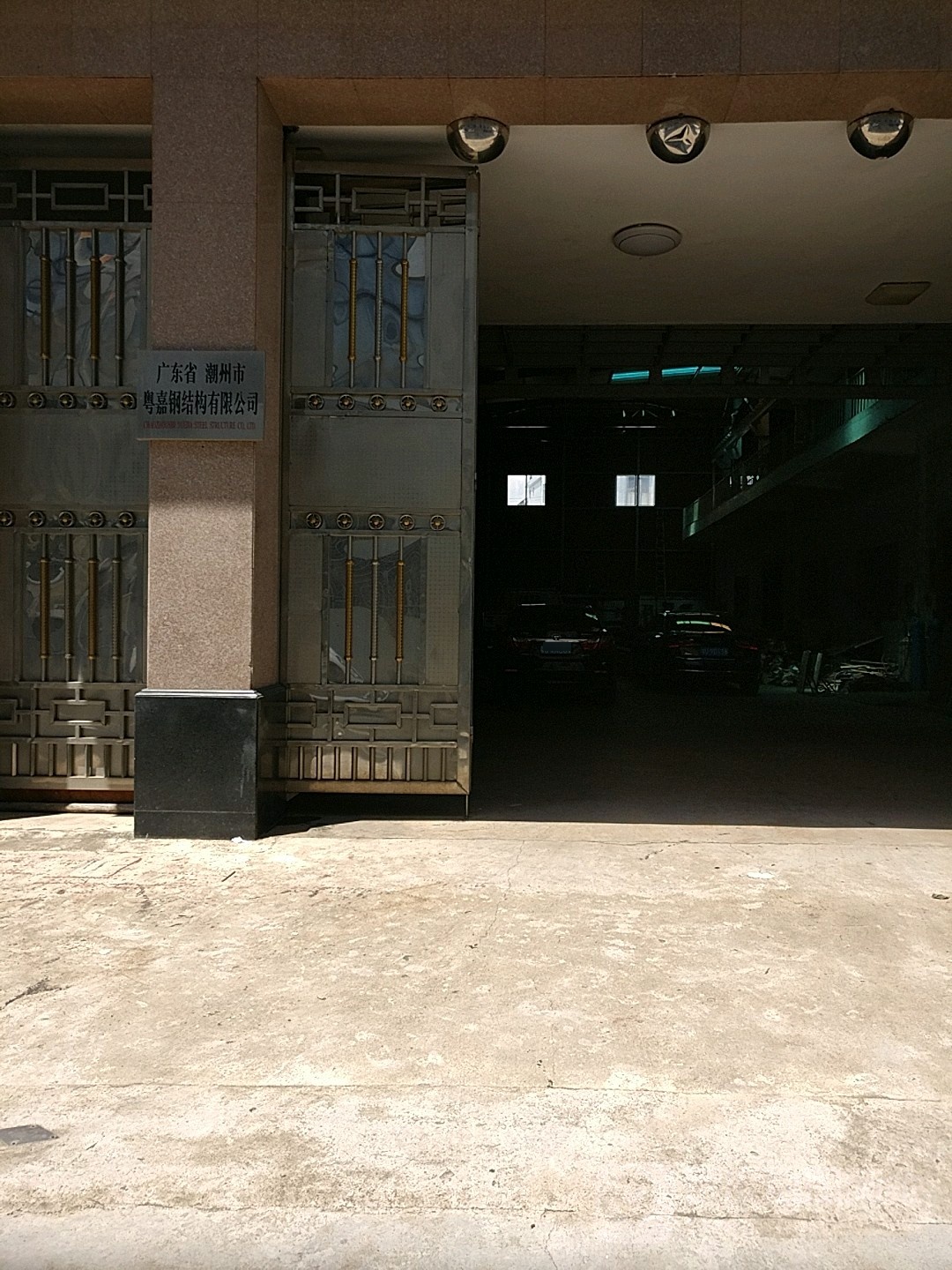 广东省湖州市粤嘉钢结构有限公司