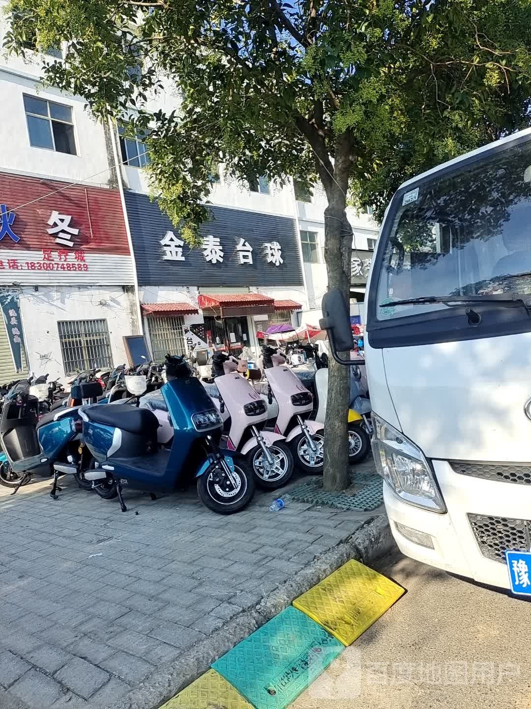 金泰桌球