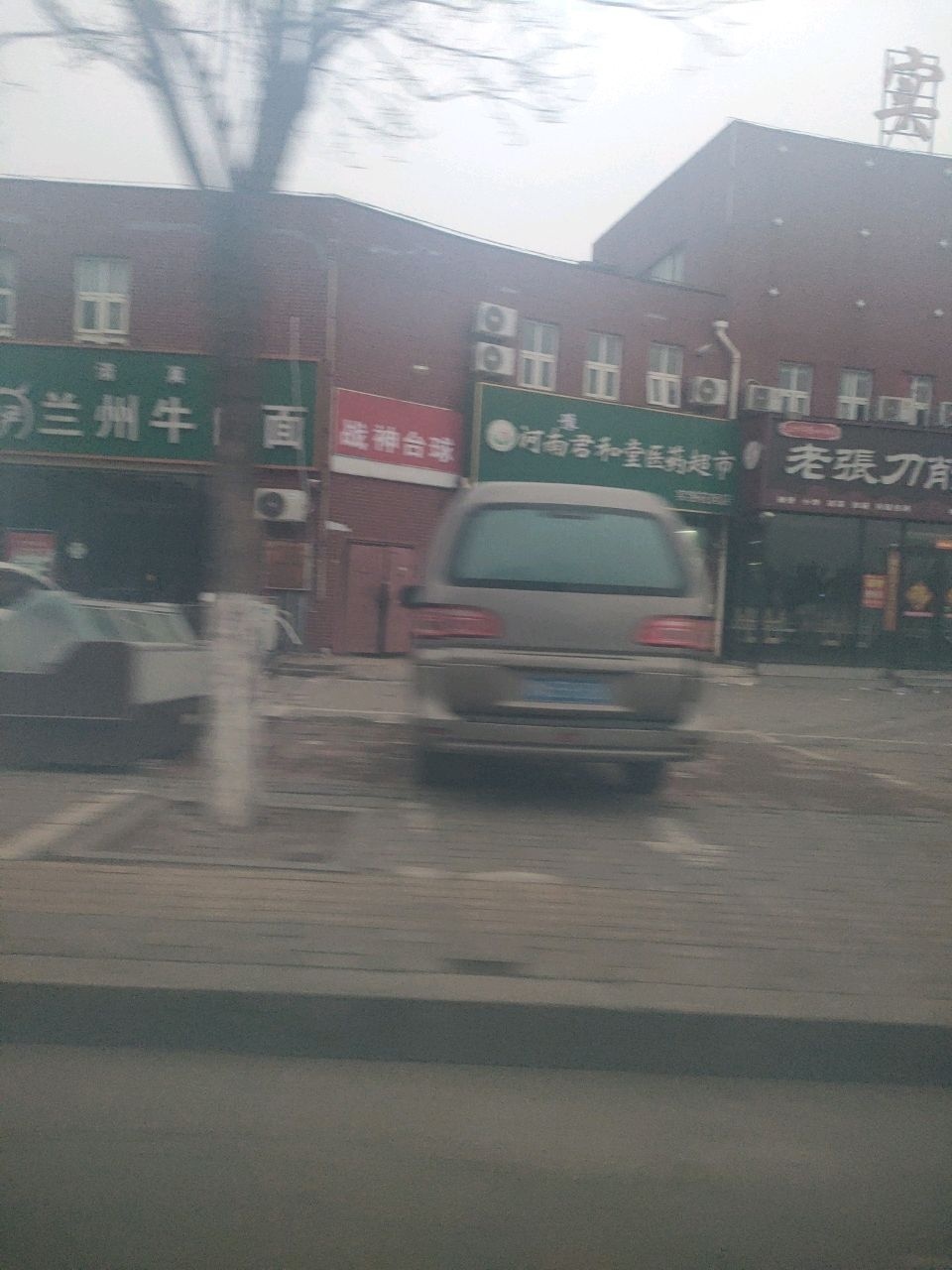战神台球