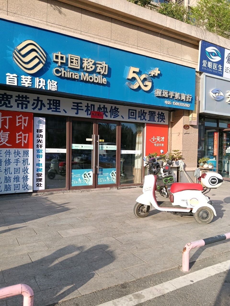 中国移动(碧桂园店)