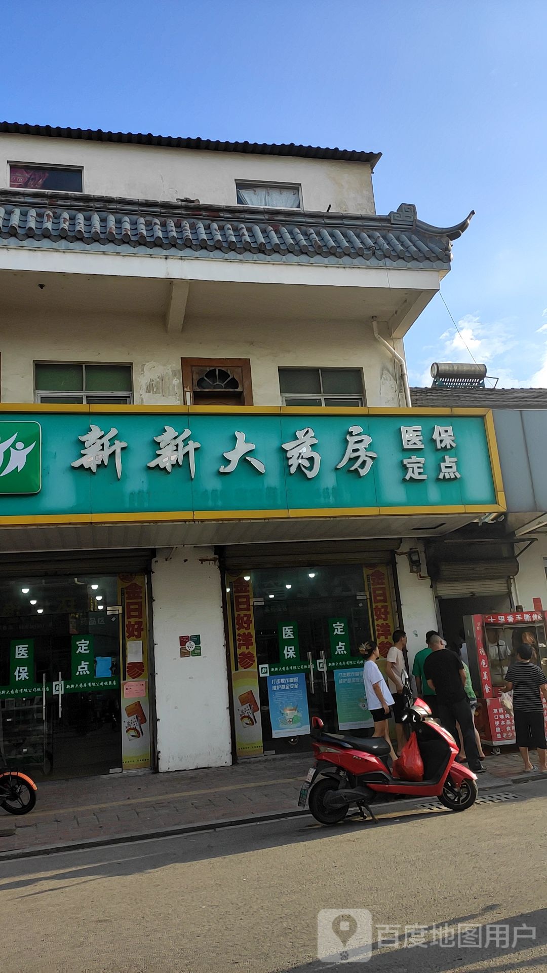 新新药房房(市场南路店)