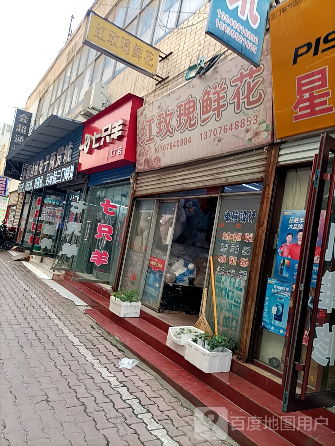 红玫瑰鲜花(步行街店)