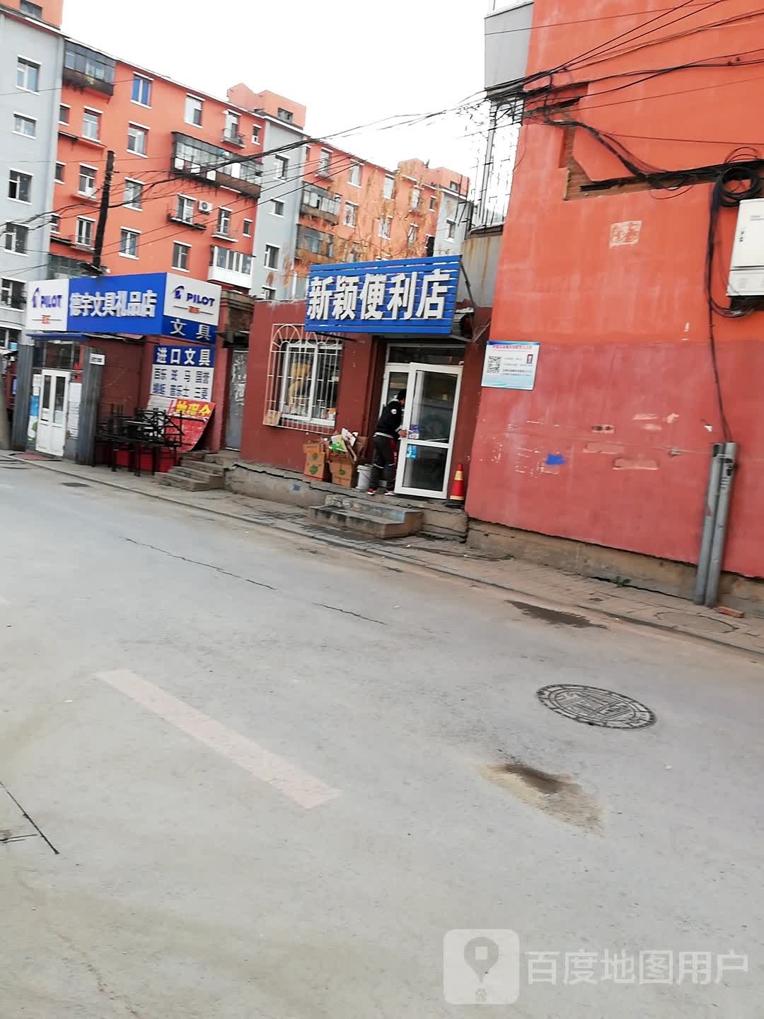 德宇文具