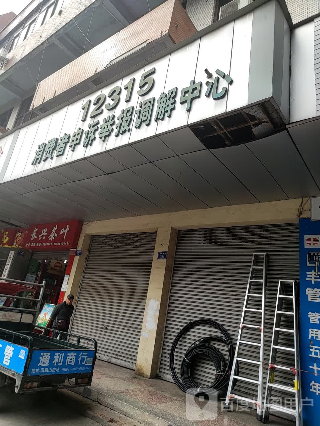 长兴茶叶