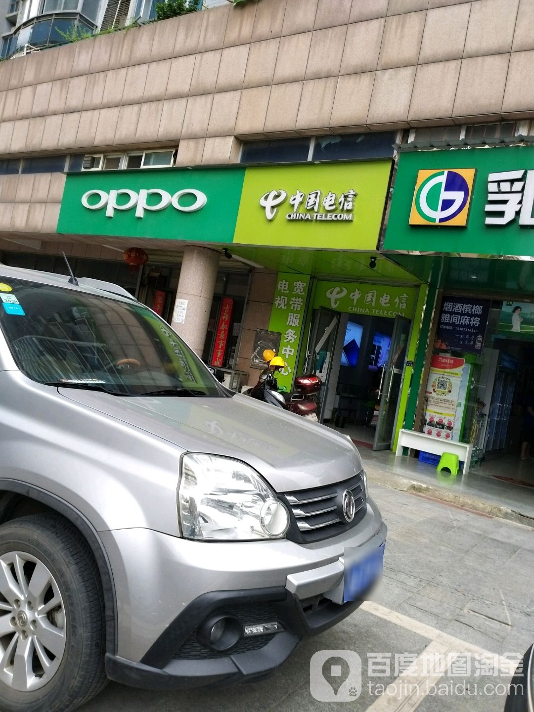 中国电信(凯乐国际营业厅)