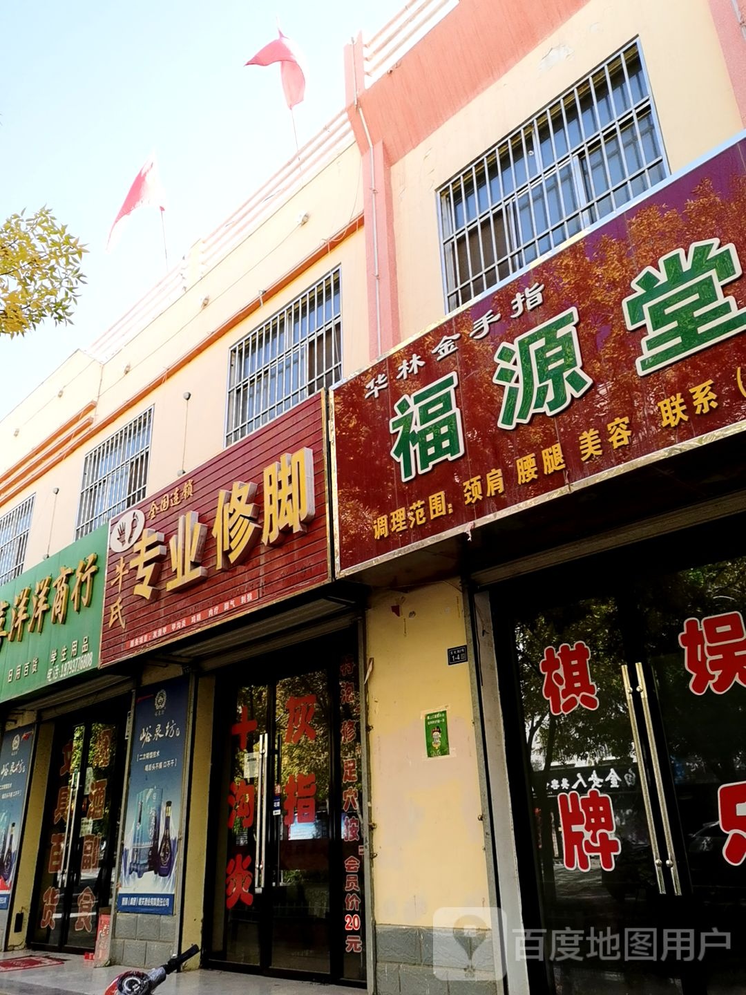 喜洋阳商行