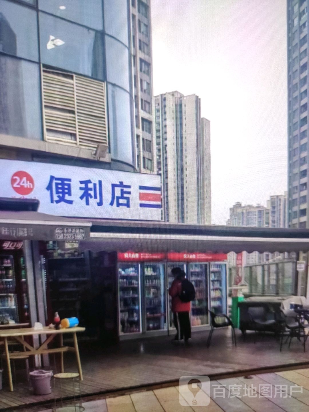 24小时便利店(鼓楼东街店)