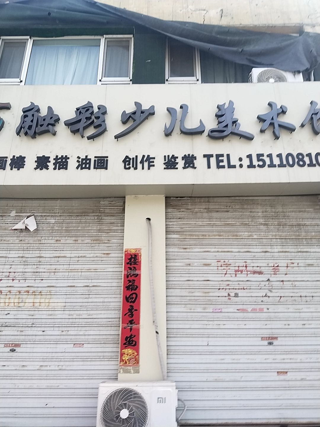 触彩少儿美术馆