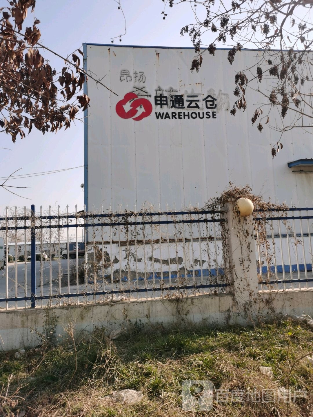 申通云仓
