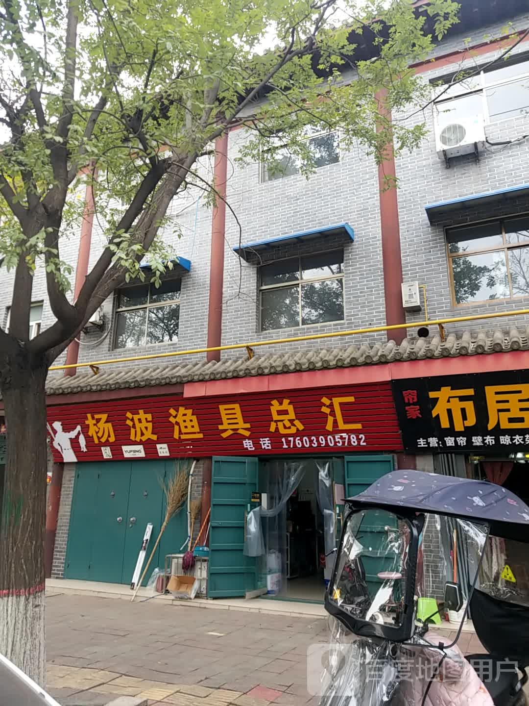 杨波渔具总汇