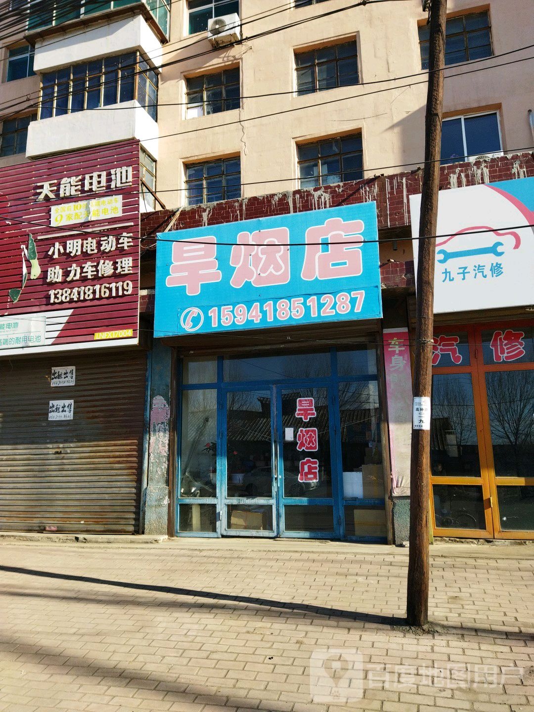 姚家旱烟店(孙家湾路店)