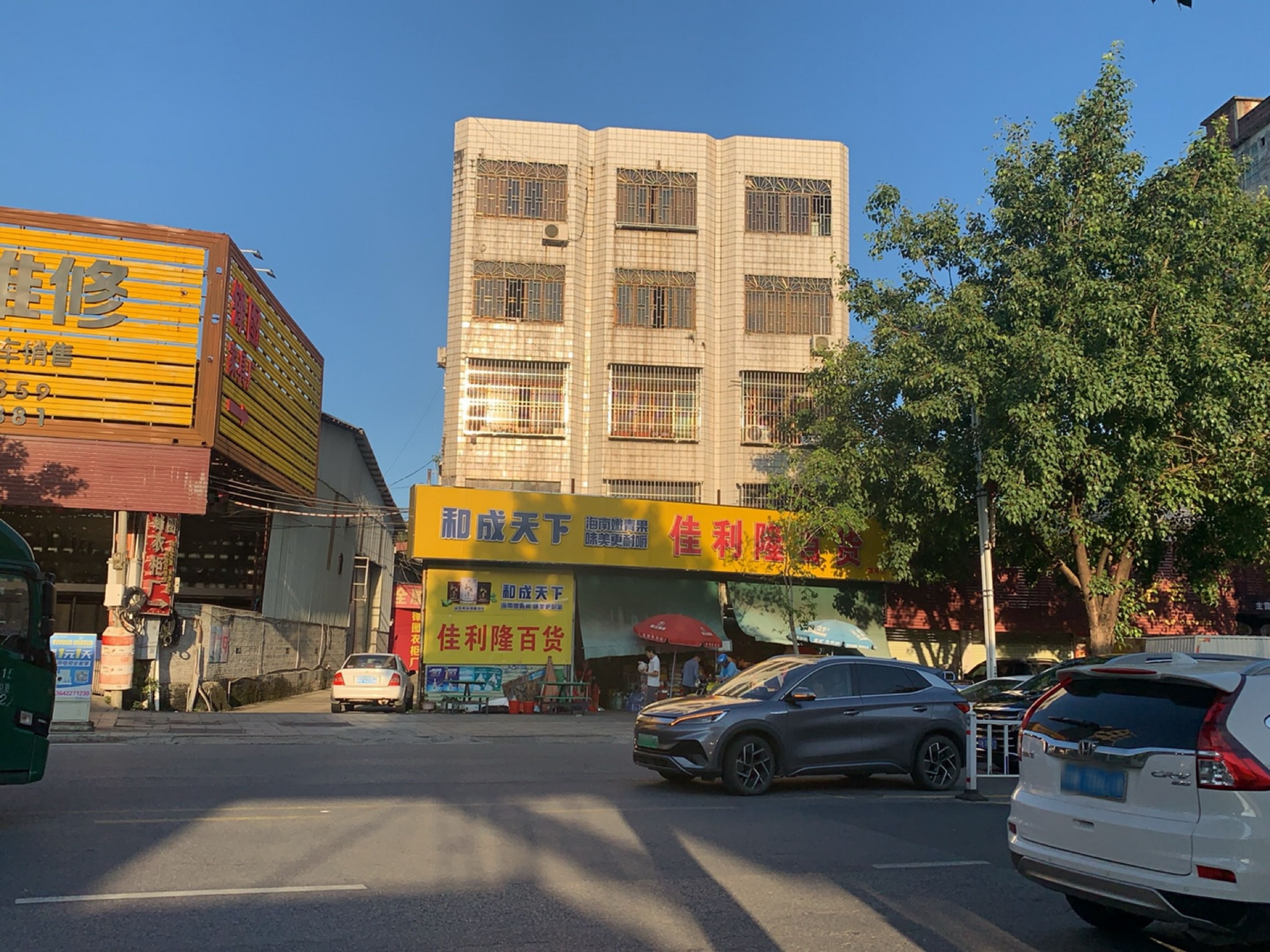 八达通汽车维修