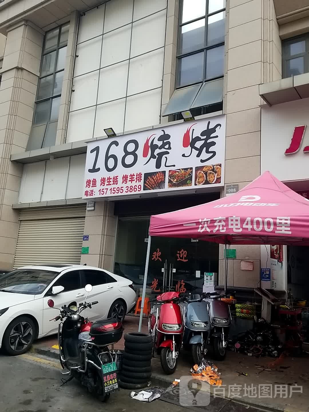 168烧烤(南环路店)