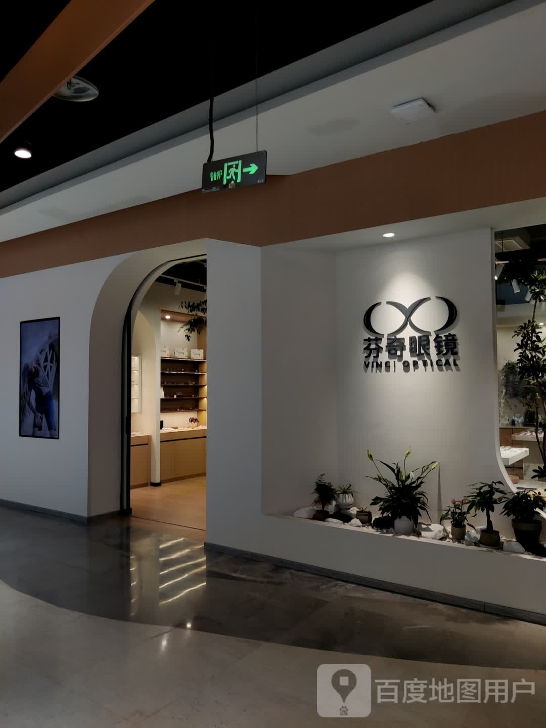 芬奇眼镜(水獭云选广场店)