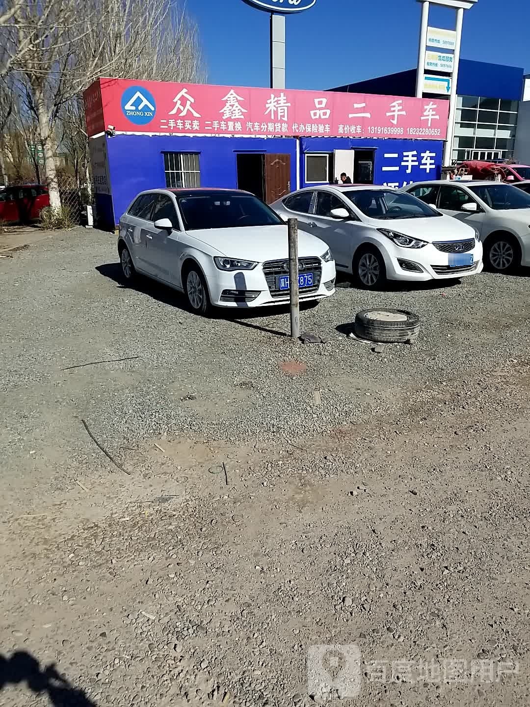 众鑫精品二手车(G101)