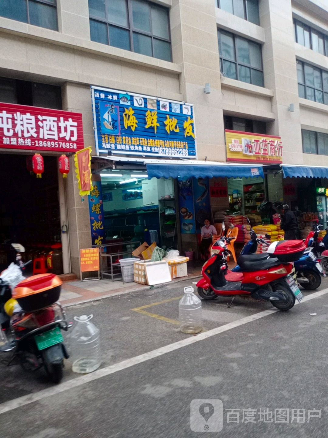 亚蓝商行(君海湾龙腾金街店)