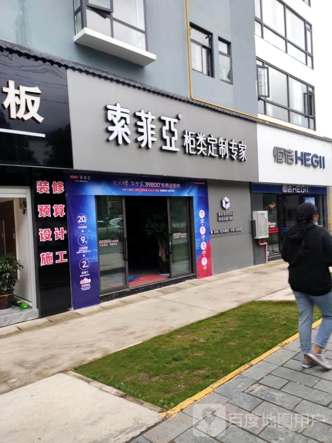 索费亚衣柜橱柜(兰坪旗舰店)