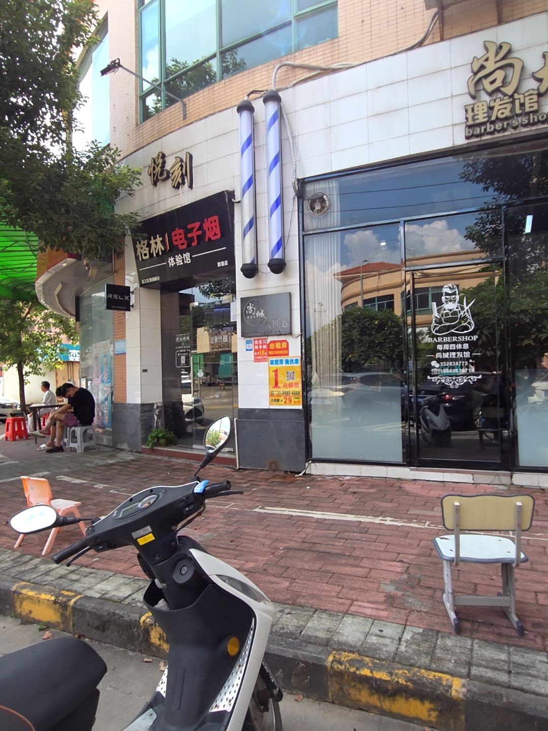 格林电子烟体验馆(星福·尚岭新筑店)