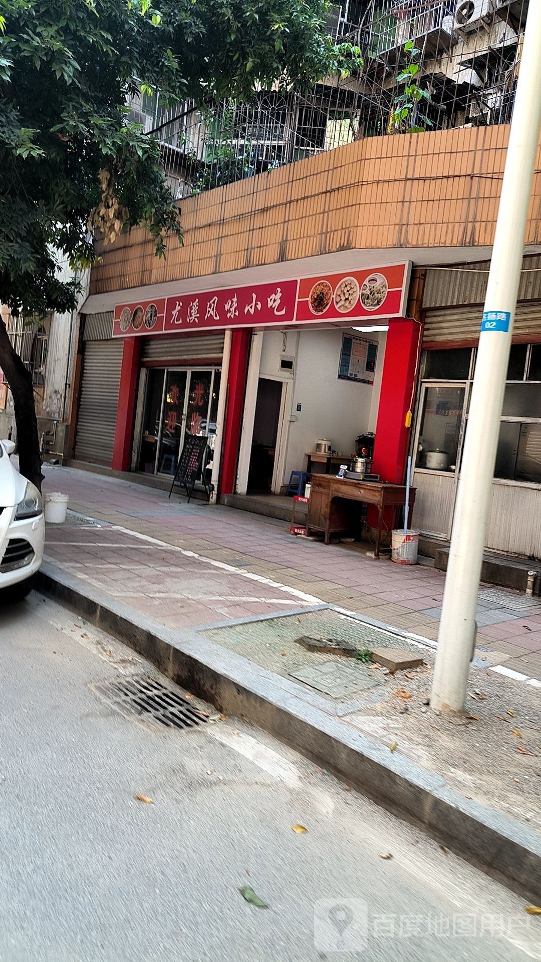 尤溪风味小吃