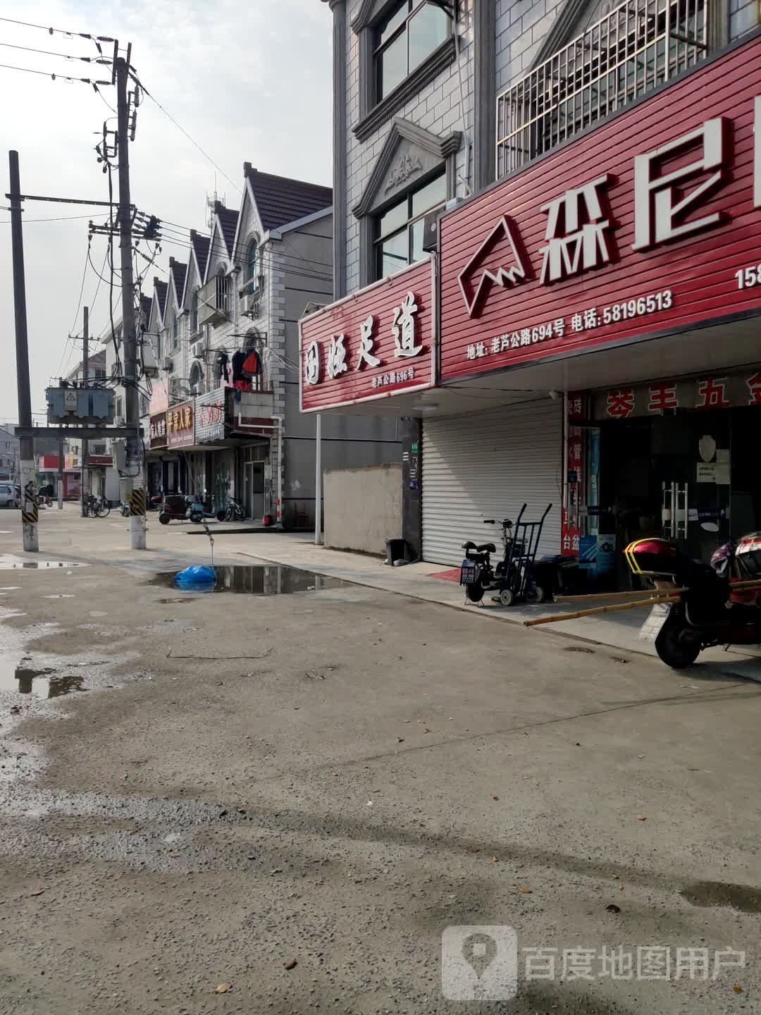 森尼陶瓷(新港店)