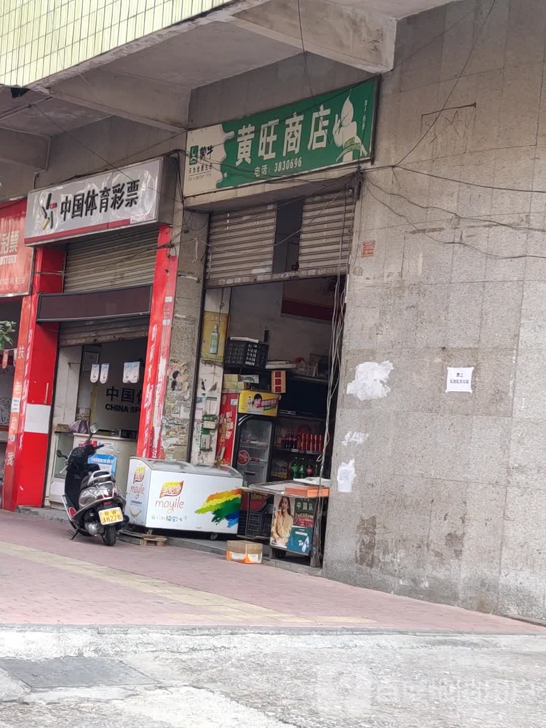 中国体育彩票(泷洲中路店)