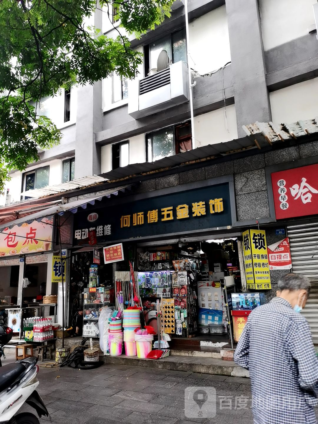 何师傅五金装饰(解放路一段85号院店)
