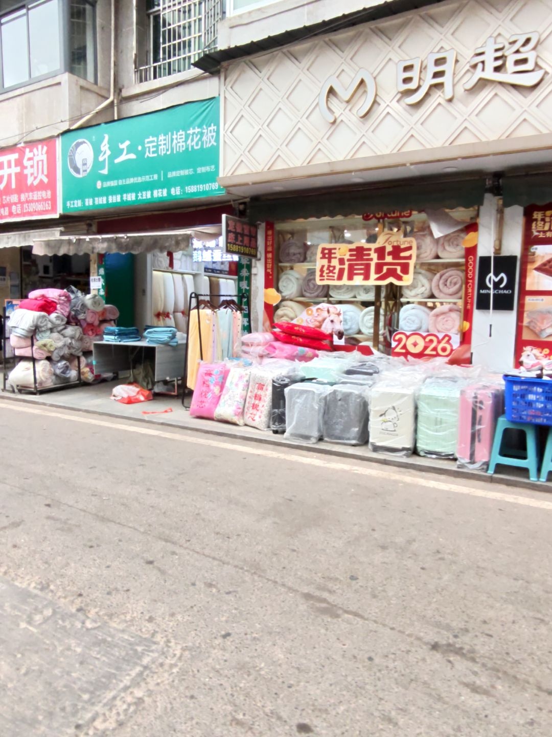 文明开锁