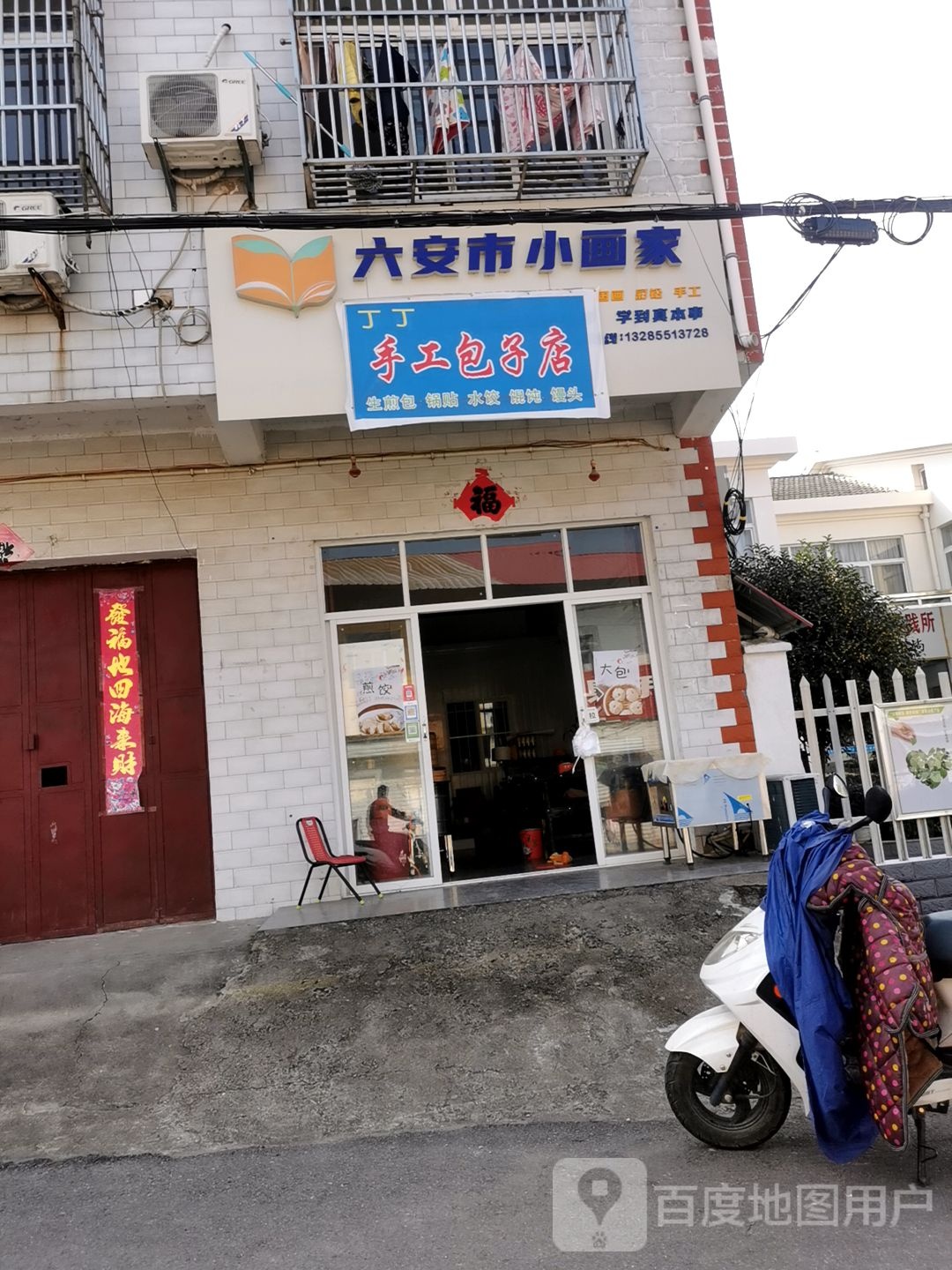 六安市小画家