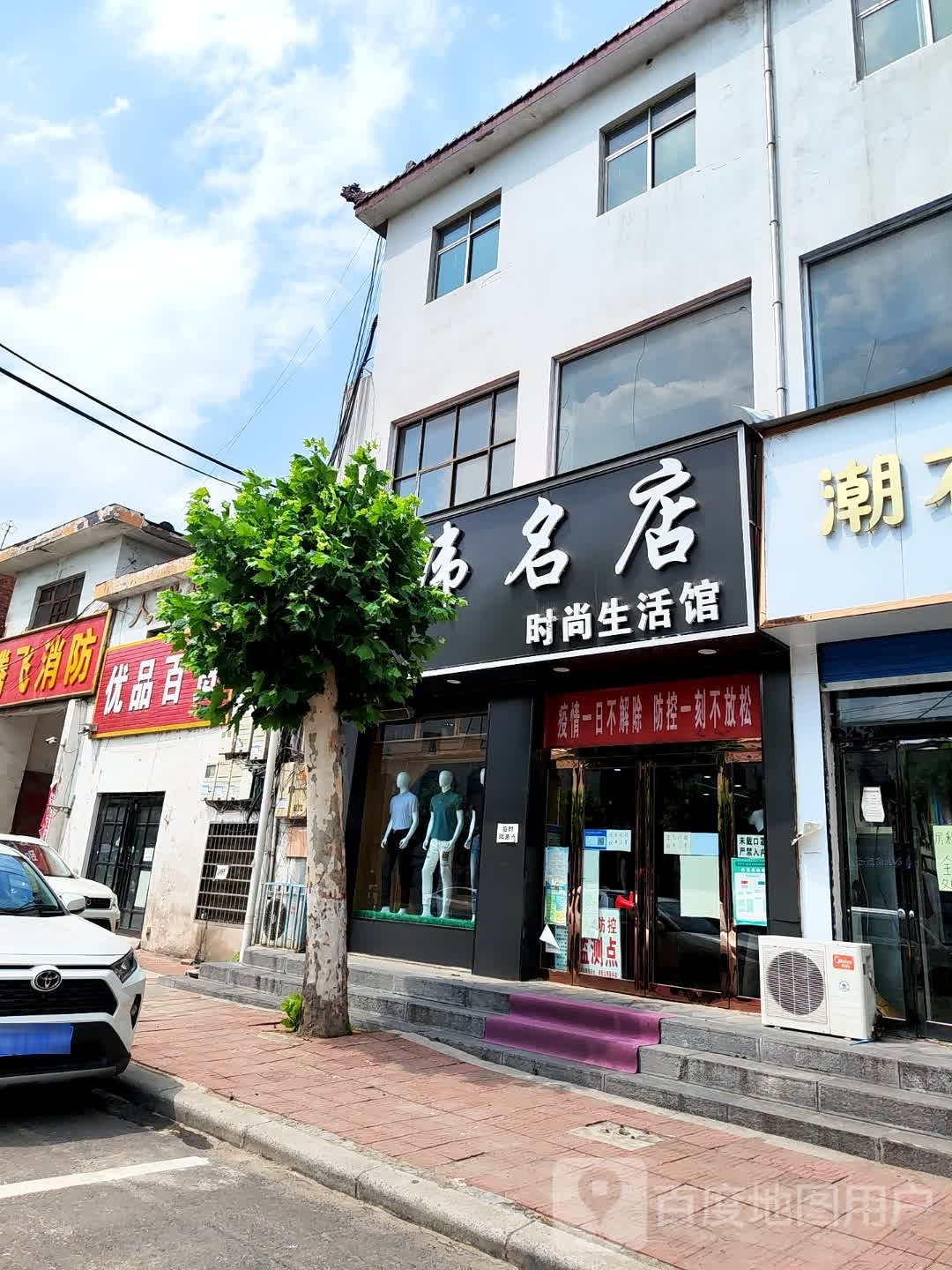 新密市优品百货(王观路店)