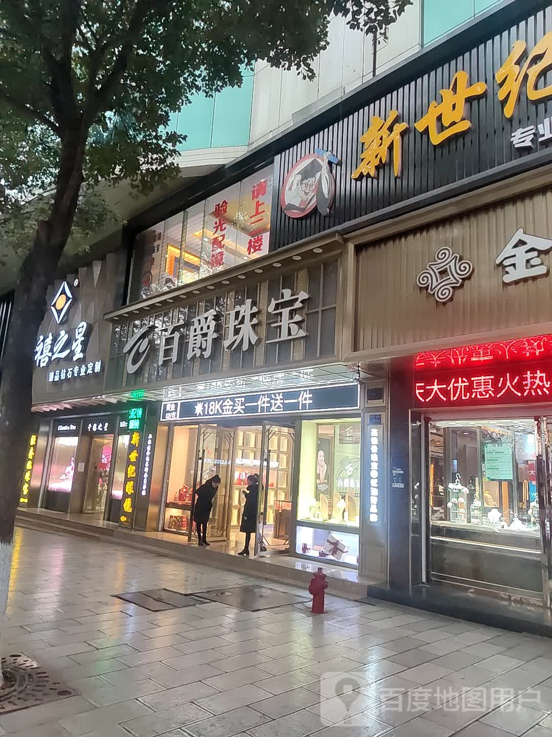 百爵珠宝(麒麟南路店)